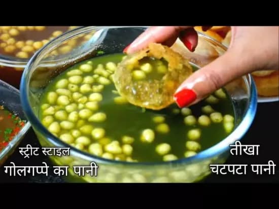 Pani Puri Water | Puchka Water | Golgappa water