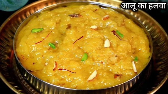 Aloo Ka Halwa Recipe