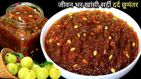 Amla ki Launji Chunda