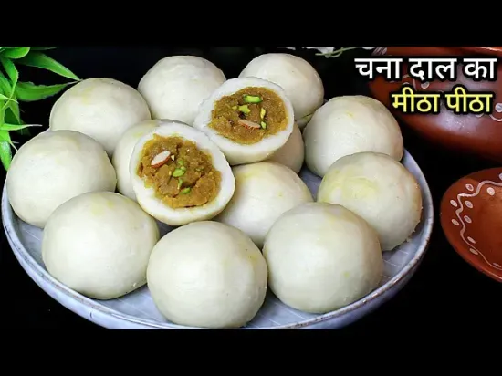  बिहारी स्टाइल चना दाल का पीठा | Bihari Style Chana Dal Ka Pitha