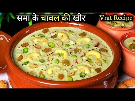 Samak Ke Chawal Ki Kheer