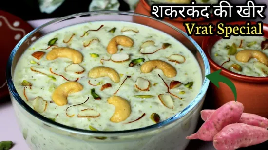 Shakarkand Ki Kheer