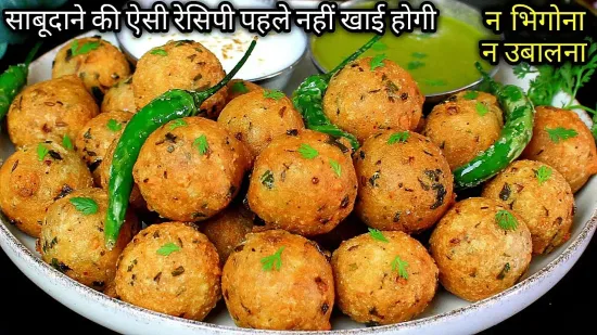 vrat Sabudana Vada